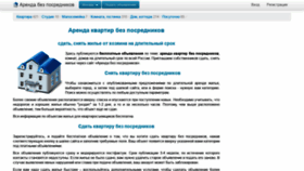 What Arenda-022.ru website looked like in 2019 (4 years ago)
