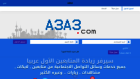What A3a3.com website looked like in 2019 (4 years ago)
