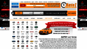 What Auto1.co.il website looked like in 2019 (4 years ago)