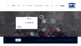 What Abniyehsazan.com website looked like in 2019 (4 years ago)