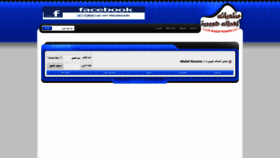 What Ahdaf-kooora.com website looked like in 2019 (4 years ago)