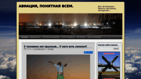 What Avia-simply.ru website looked like in 2019 (6 years ago)