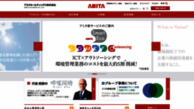 What Amita-hd.co.jp website looked like in 2019 (4 years ago)