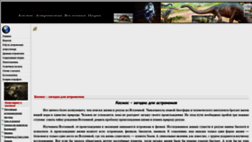 What Astroera.net website looked like in 2019 (4 years ago)