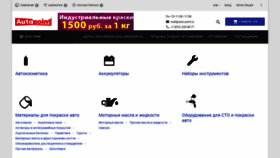 What Auto-point.ru website looked like in 2019 (4 years ago)