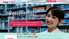 What Agape21.jp website looked like in 2019 (4 years ago)