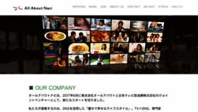 What Allaboutnavi.co.jp website looked like in 2019 (4 years ago)