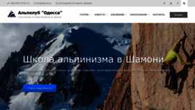 What Alp.od.ua website looked like in 2019 (4 years ago)