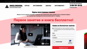 What Anglomania.ru website looked like in 2019 (4 years ago)