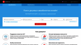 What Aviakassa.ru website looked like in 2019 (4 years ago)