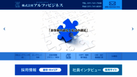 What Alpha-business.co.jp website looked like in 2019 (4 years ago)