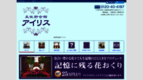 What Ai-ris.co.jp website looked like in 2019 (4 years ago)