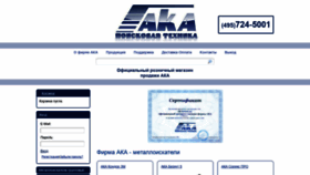 What Aka2000.ru website looked like in 2019 (4 years ago)