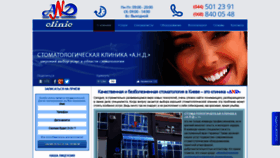 What Andclinic.com.ua website looked like in 2019 (4 years ago)