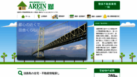 What Arein-awaji.com website looked like in 2019 (4 years ago)