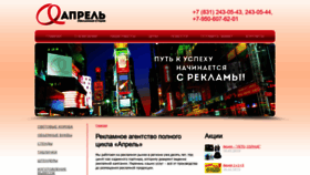 What April-nn.ru website looked like in 2019 (4 years ago)