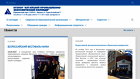 What Asiec.ru website looked like in 2019 (4 years ago)