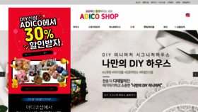 What Adicoshop.co.kr website looked like in 2019 (4 years ago)