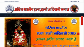 What Aihhsamaj.org website looked like in 2019 (4 years ago)