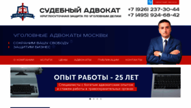 What Advo24.ru website looked like in 2019 (4 years ago)