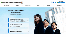 What Access-t.co.jp website looked like in 2019 (4 years ago)