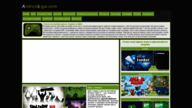 What Androidliga.net website looked like in 2019 (4 years ago)