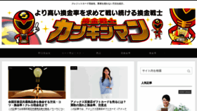 What Apsnetwork.org website looked like in 2019 (6 years ago)