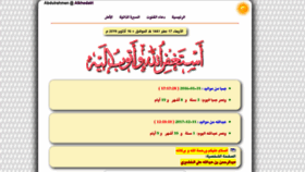 What Alkhodairi.com website looked like in 2019 (4 years ago)