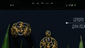 What Adria-gold.ru website looked like in 2019 (4 years ago)