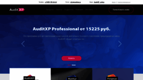 What Auditxp.ru website looked like in 2019 (6 years ago)