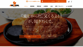 What Arcmeal.co.jp website looked like in 2019 (4 years ago)