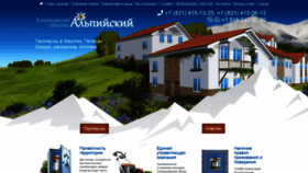 What Alpi-nn.ru website looked like in 2019 (4 years ago)