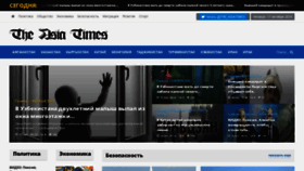 What Asia-times.org website looked like in 2019 (4 years ago)
