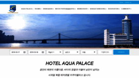 What Aquapalace.co.kr website looked like in 2019 (4 years ago)