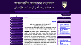 What Ahlehadeethbd.org website looked like in 2019 (4 years ago)
