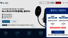 What Allvoice.kr website looked like in 2019 (4 years ago)