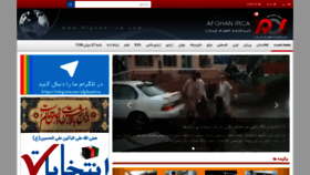 What Afghanirca.com website looked like in 2019 (4 years ago)