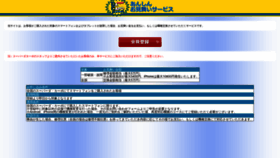 What Anshinomimai.net website looked like in 2019 (4 years ago)
