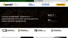 What Arm-plast.ru website looked like in 2019 (4 years ago)