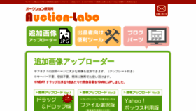 What Auction-labo.com website looked like in 2019 (4 years ago)