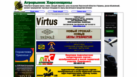 What Agrorynok.com.ua website looked like in 2019 (4 years ago)