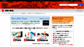 What Ark-web.jp website looked like in 2019 (4 years ago)