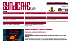 What Academy.bg website looked like in 2019 (5 years ago)