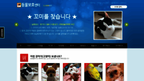 What Angel.or.kr website looked like in 2019 (4 years ago)
