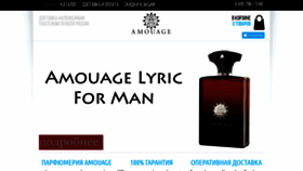 What Amouage-fragrance.ru website looked like in 2019 (4 years ago)