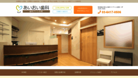 What Aioi-meguro.com website looked like in 2019 (4 years ago)