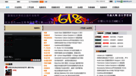 What Audioapp.cn website looked like in 2019 (4 years ago)