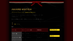 What Award-watch.com website looked like in 2019 (4 years ago)