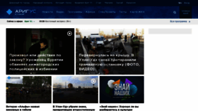 What Arigus-tv.ru website looked like in 2019 (4 years ago)