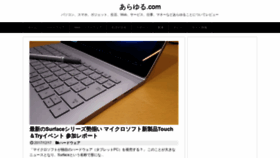 What Ara-yuru.com website looked like in 2019 (5 years ago)